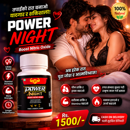 Power Of Night | 100% Ayurvedic Performance Booster(15 Caps)